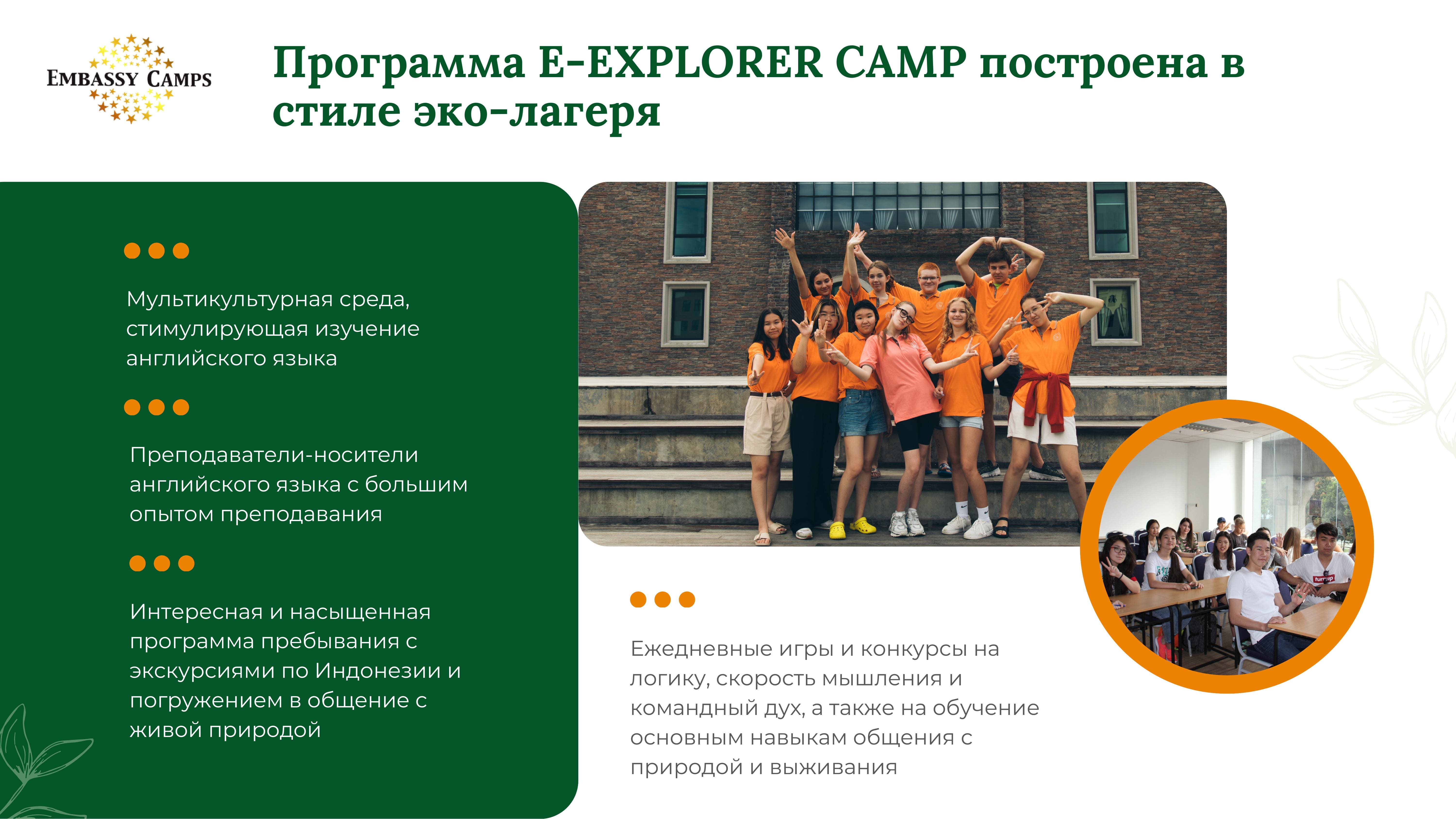E Explorer Camp Бали изображения 1