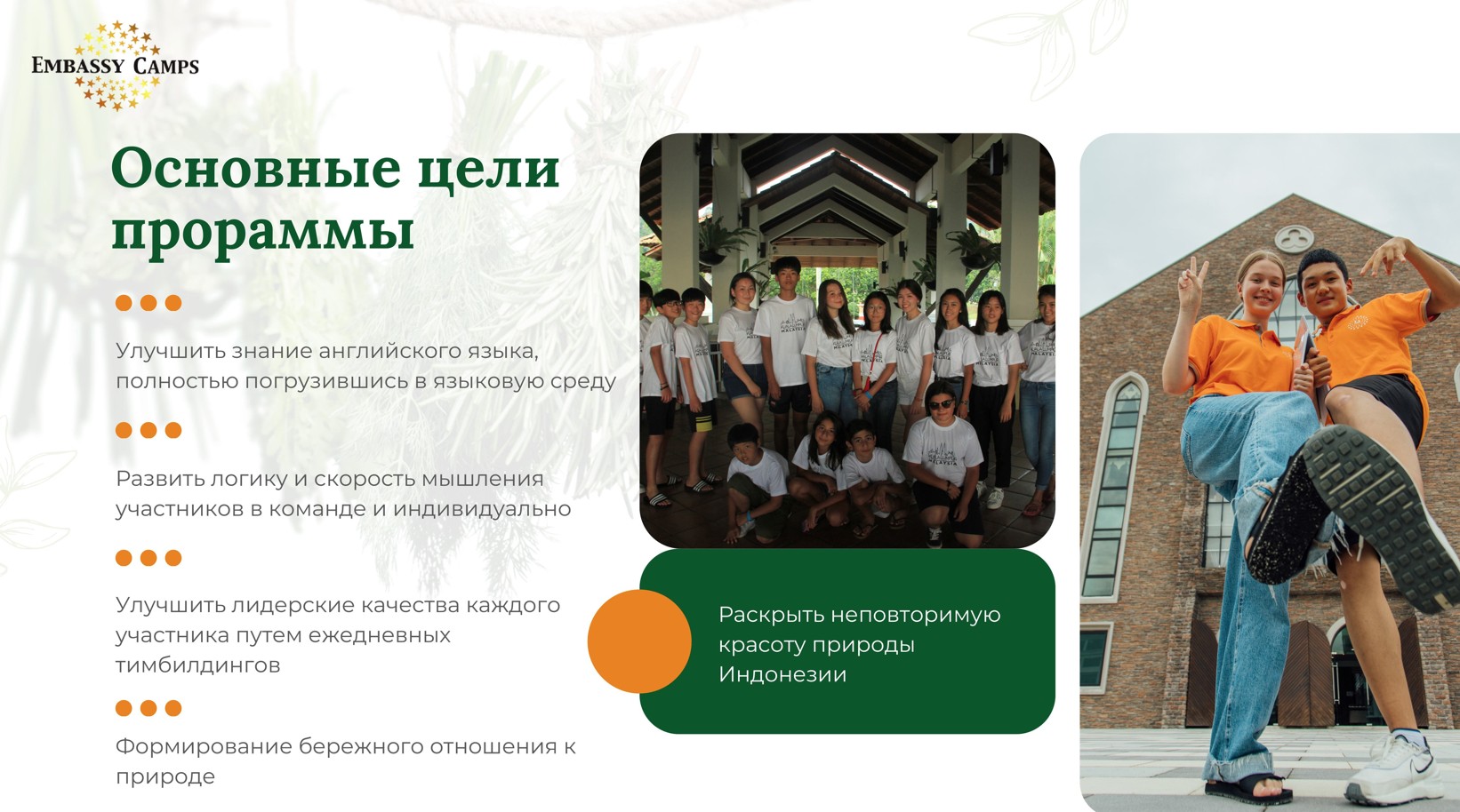 E Explorer Camp Бали изображения 2