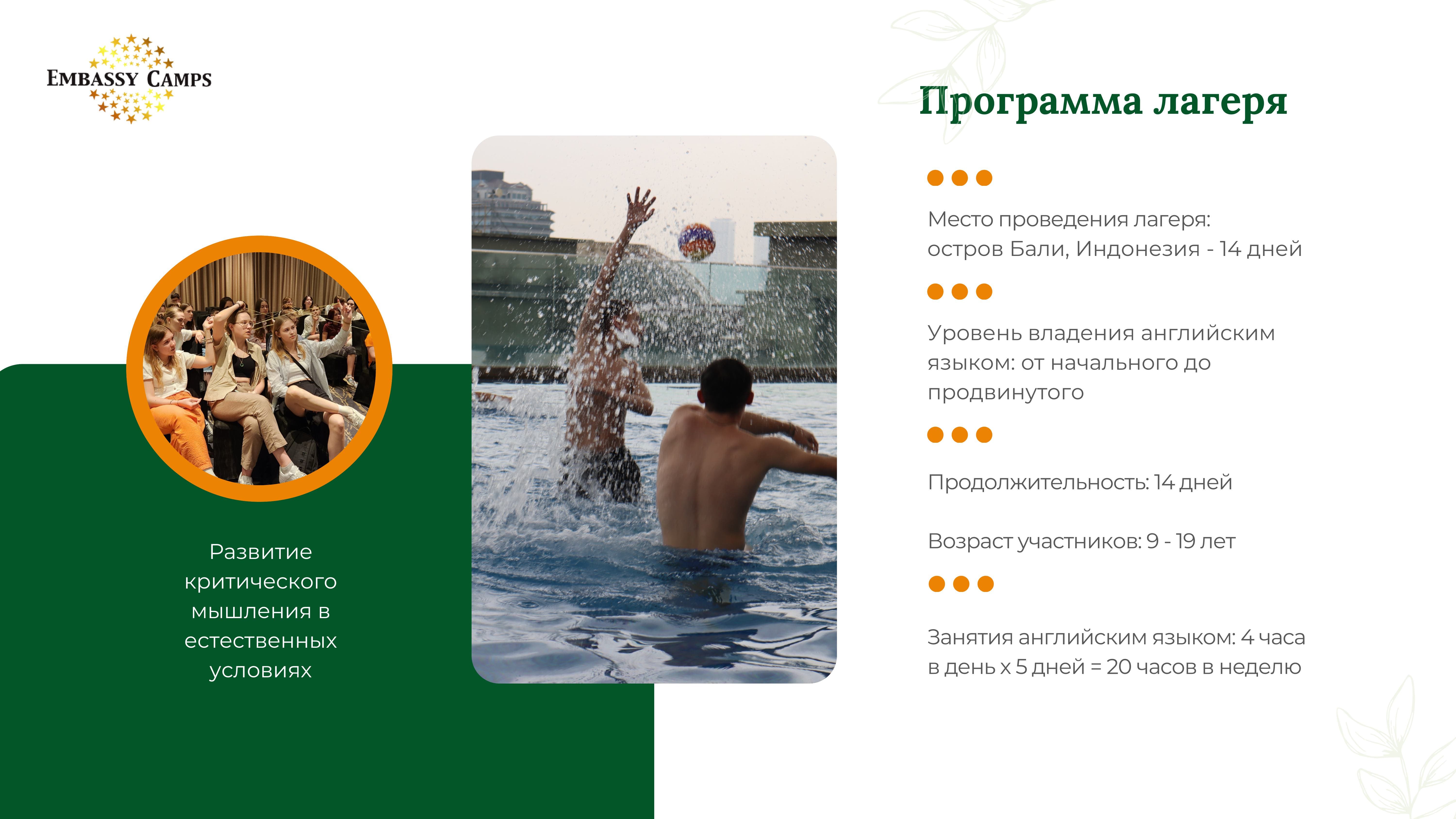E Explorer Camp Бали изображения 5