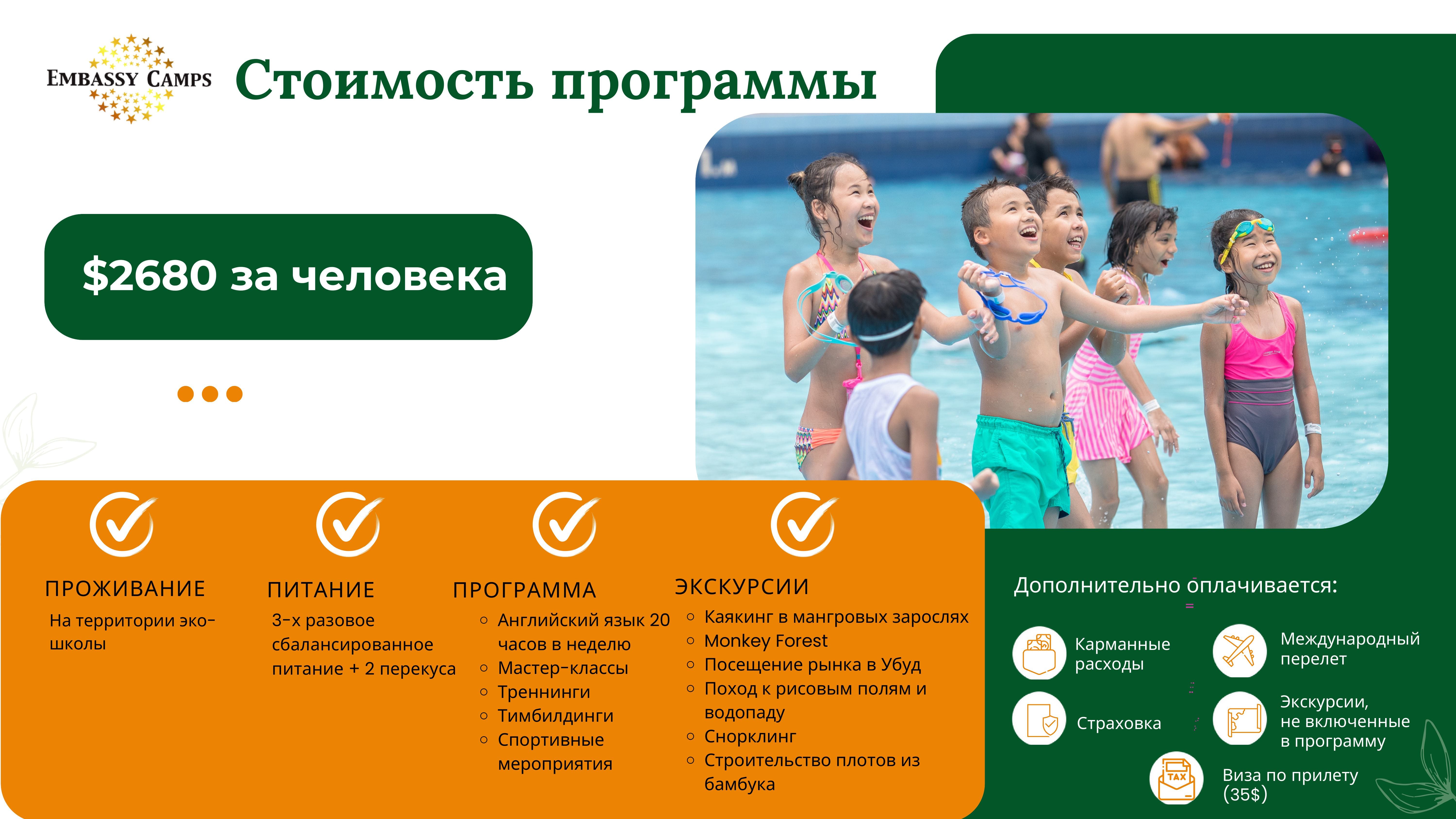 E Explorer Camp Бали изображения 9